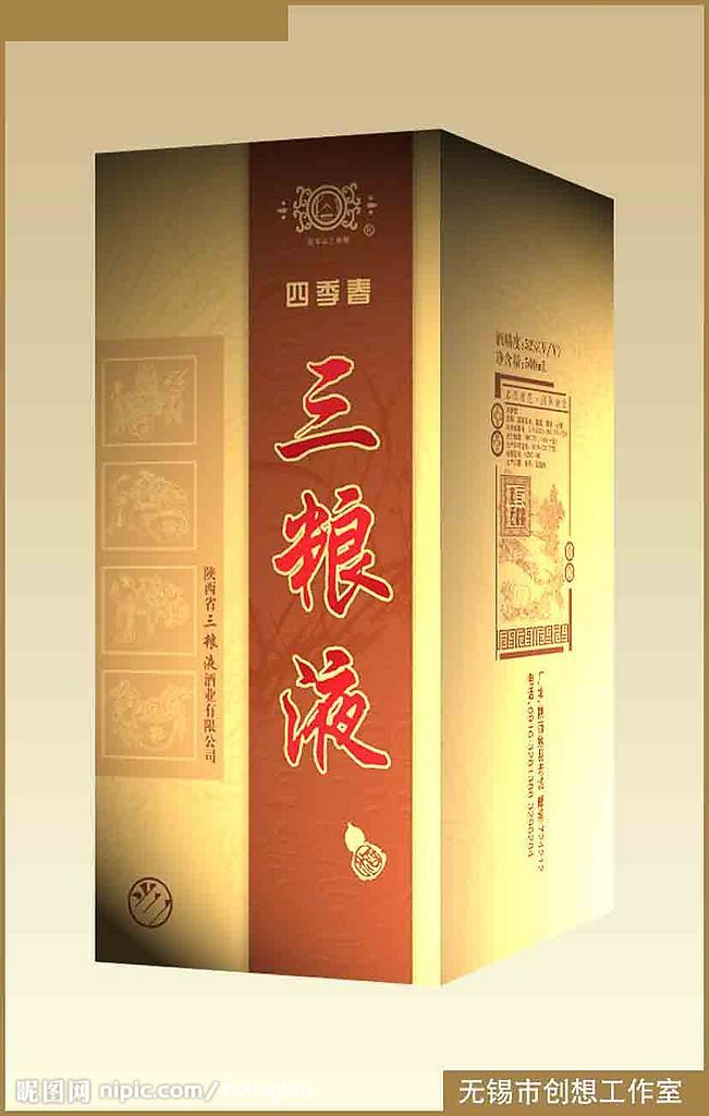 酒盒设计