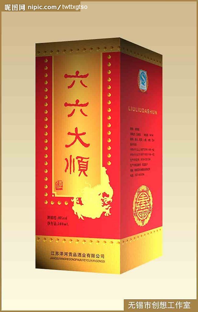 酒盒设计