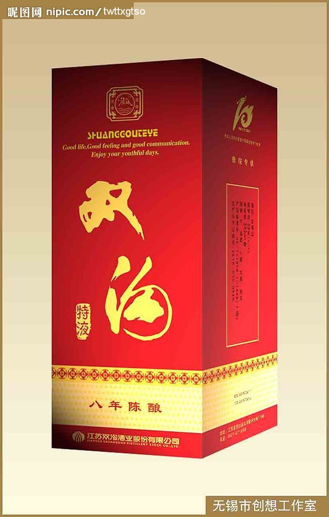 酒盒设计