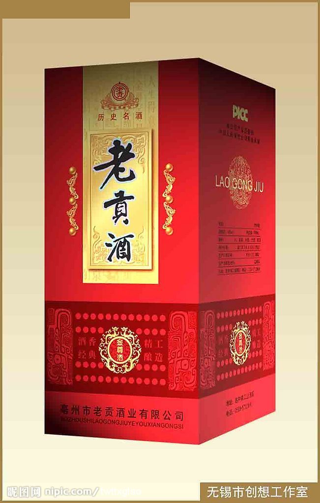 酒盒设计