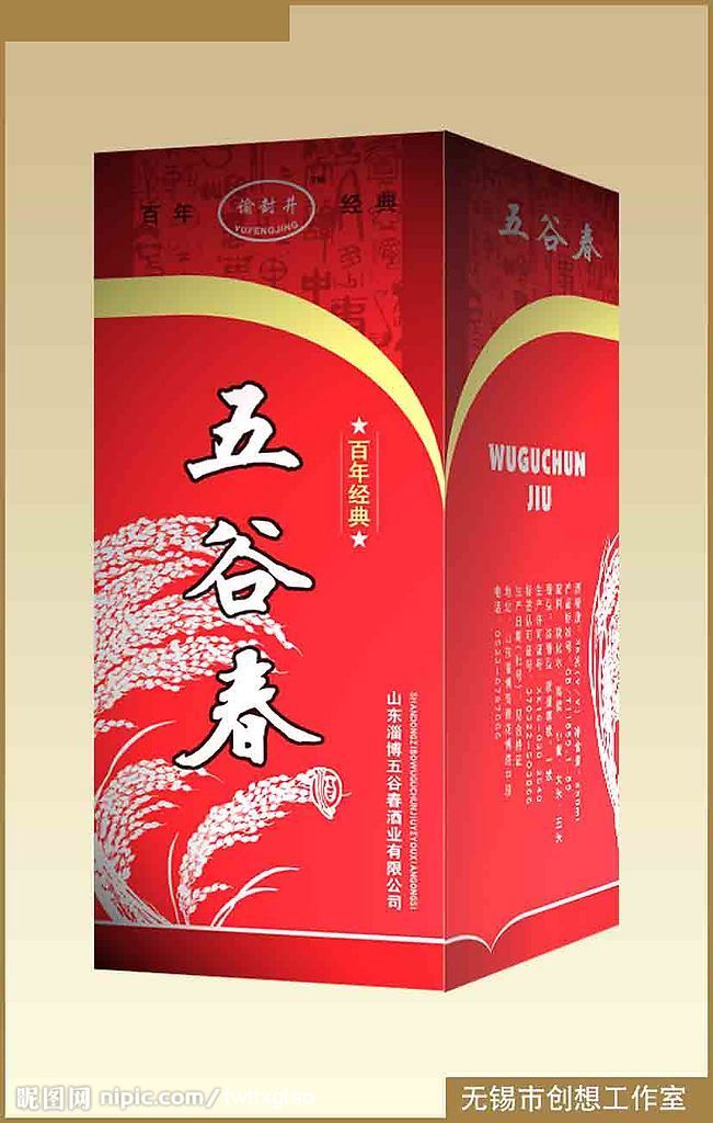酒盒设计