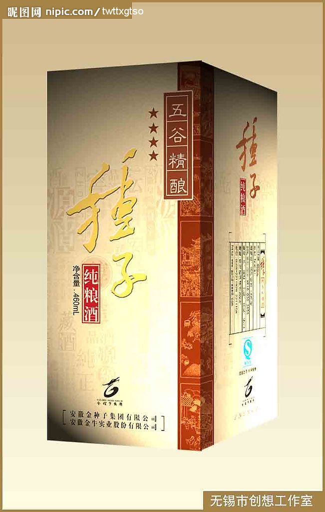 酒盒设计