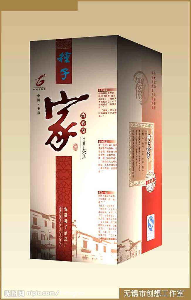 酒盒设计