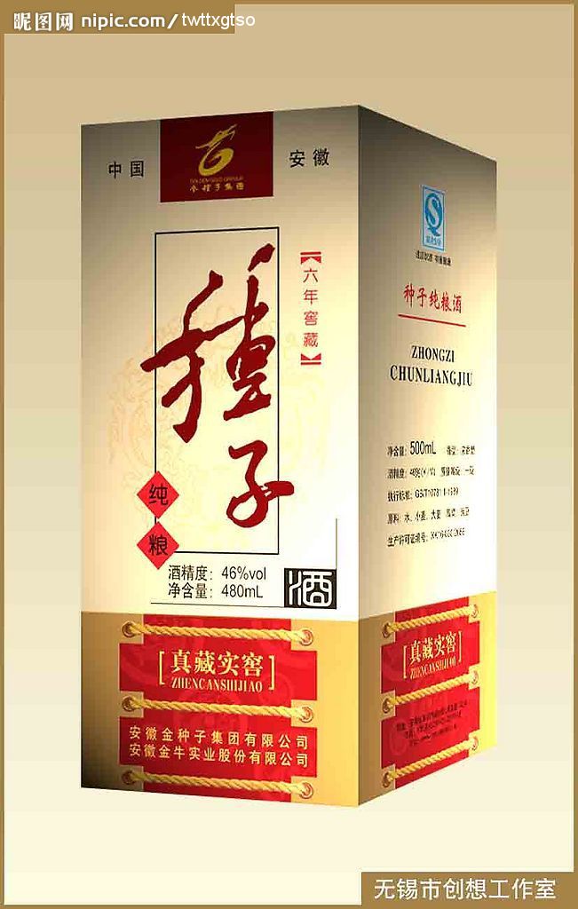 酒盒设计