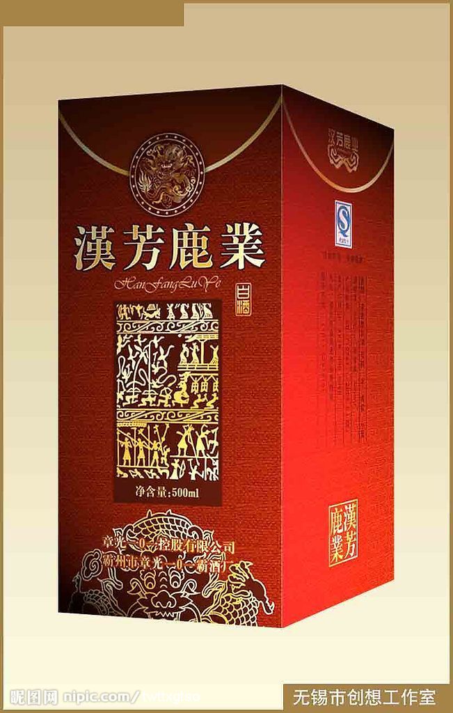 酒盒设计