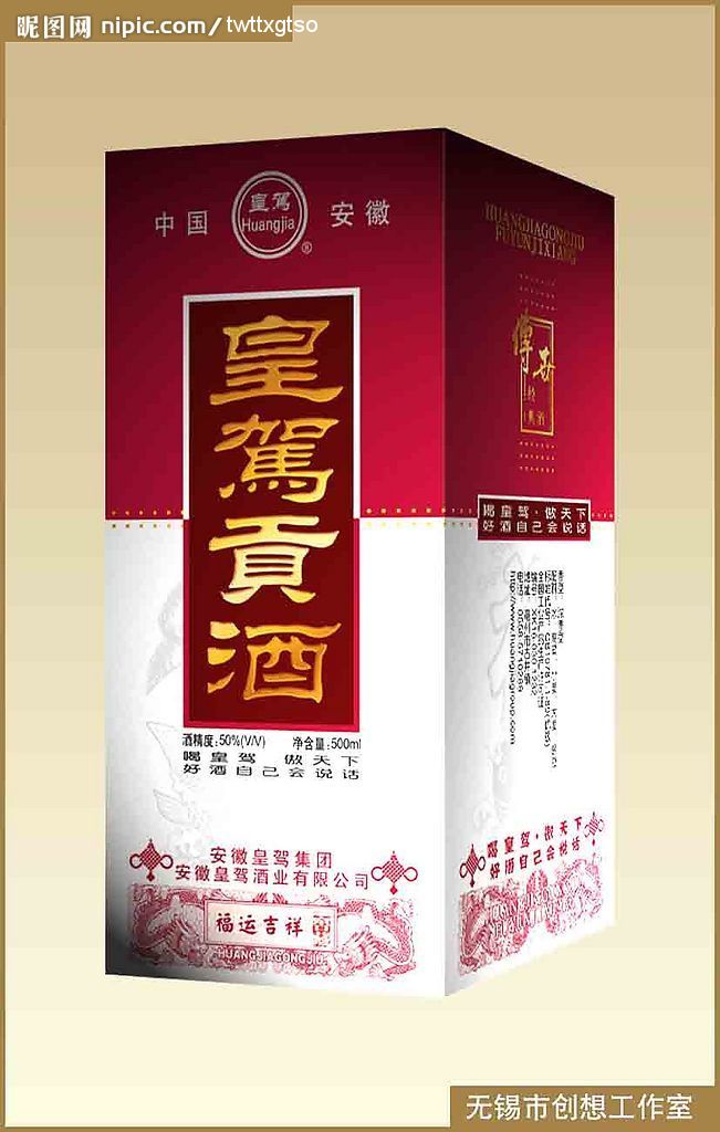 酒盒设计