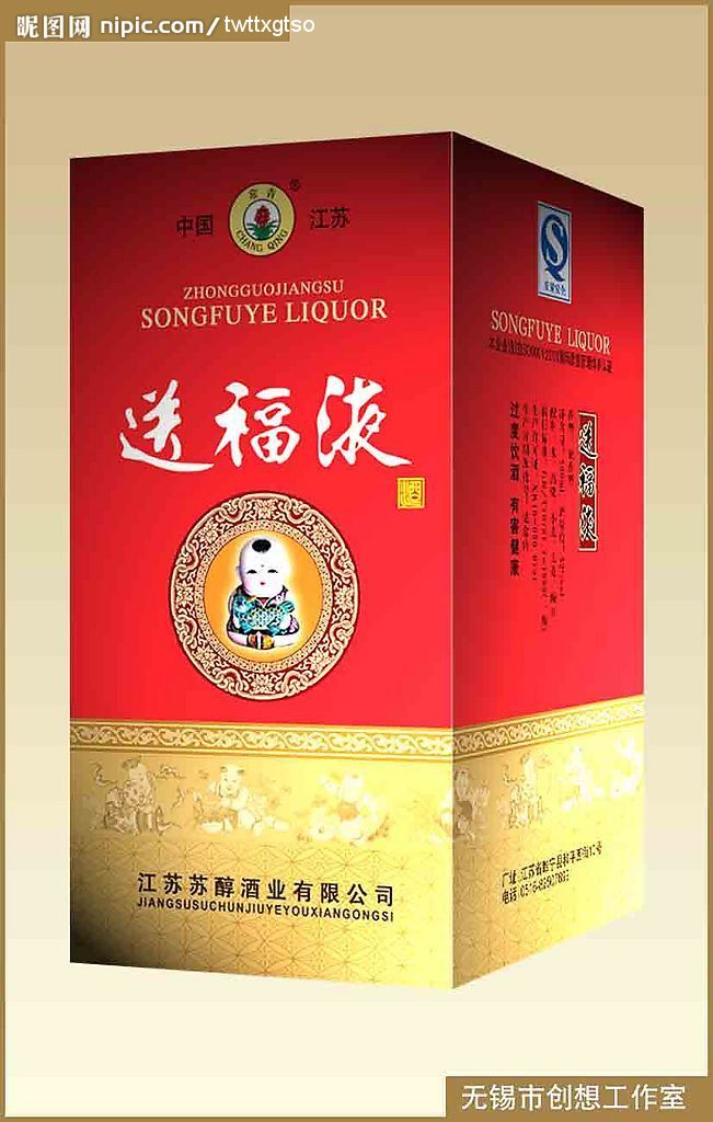 酒盒设计