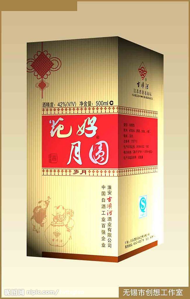 酒盒设计