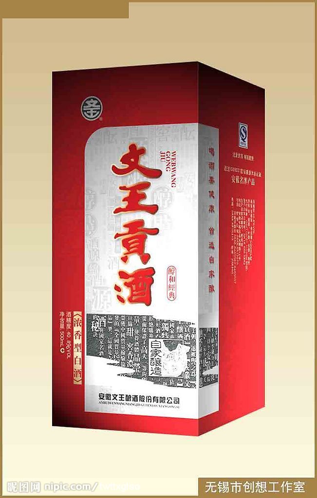 酒盒设计