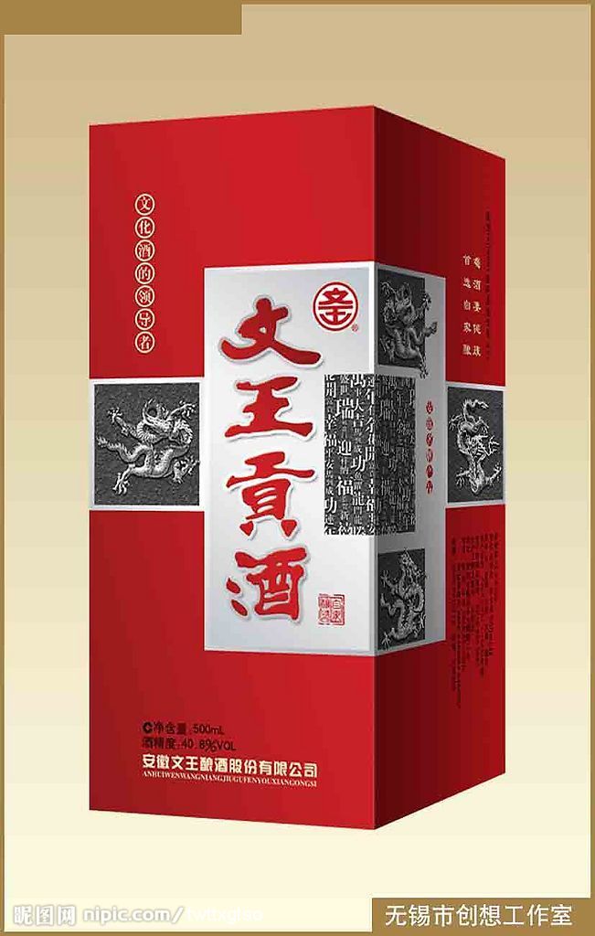 酒盒设计
