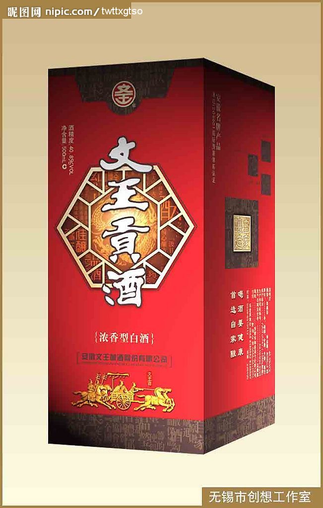 酒盒设计