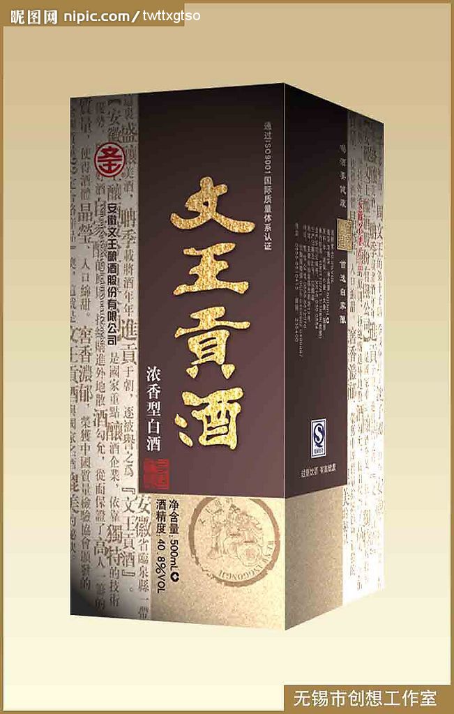 酒盒设计