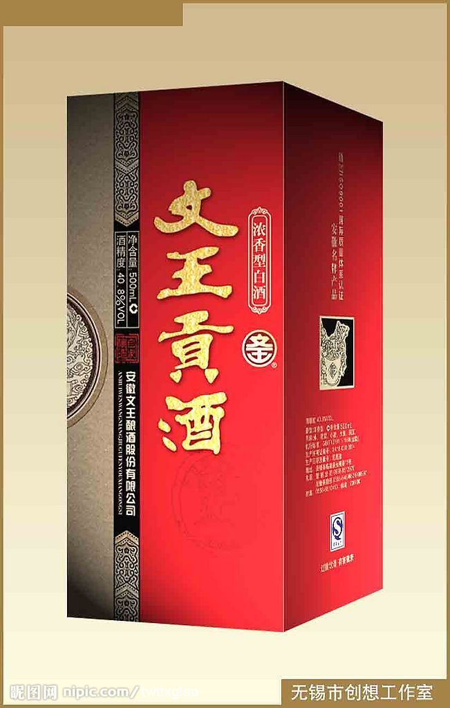 酒盒设计
