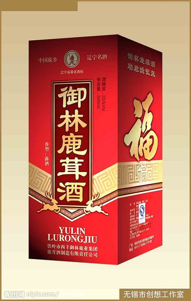 酒盒设计