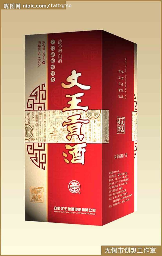 酒盒设计