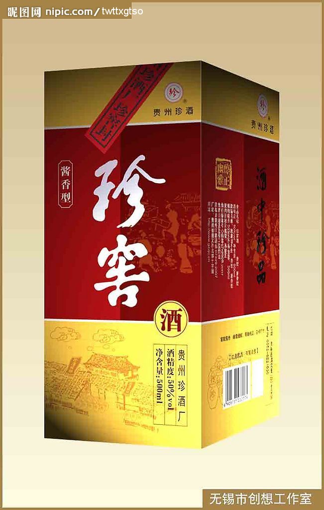酒盒设计