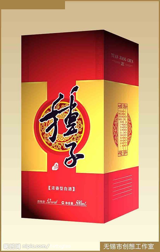 酒盒设计
