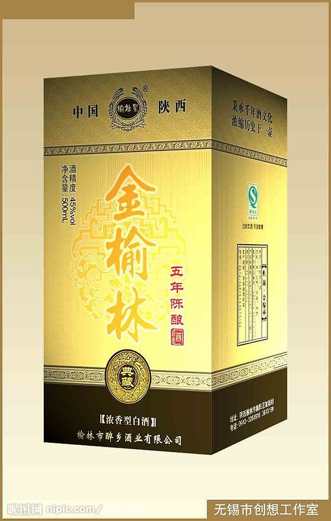 酒盒设计