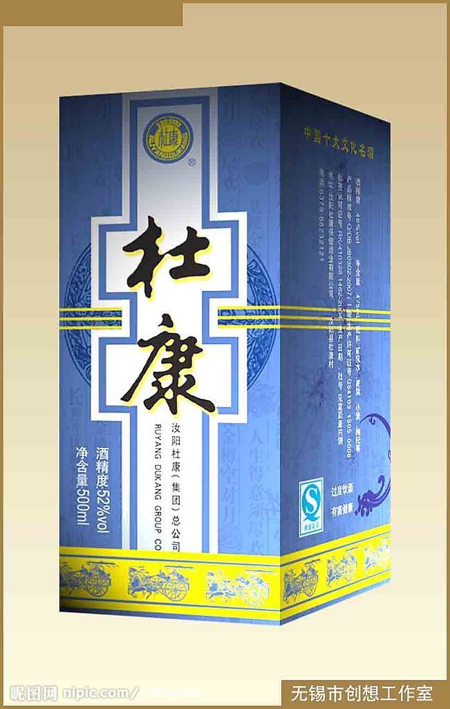 酒盒设计