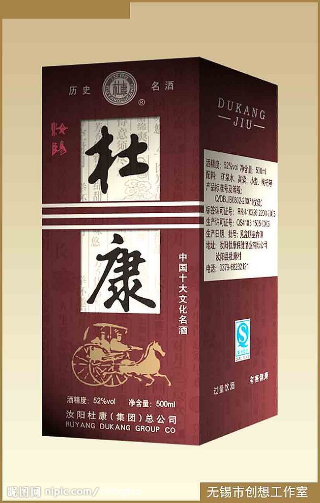 酒盒设计