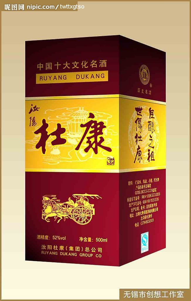 酒盒设计