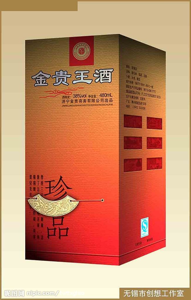 酒盒设计