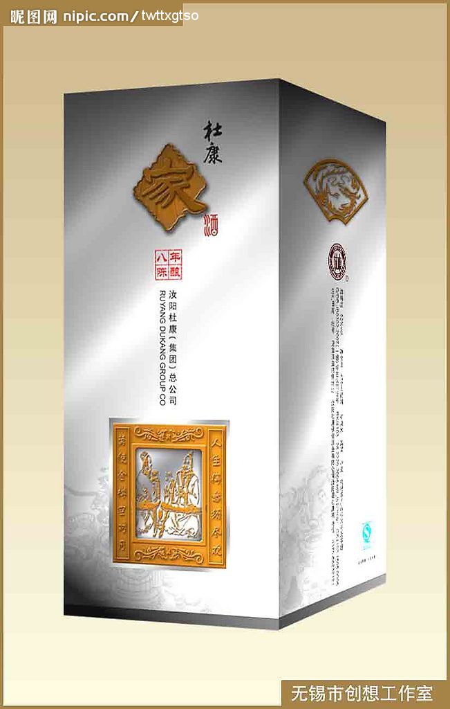 酒盒设计