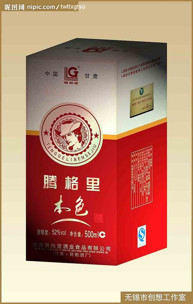 酒盒设计