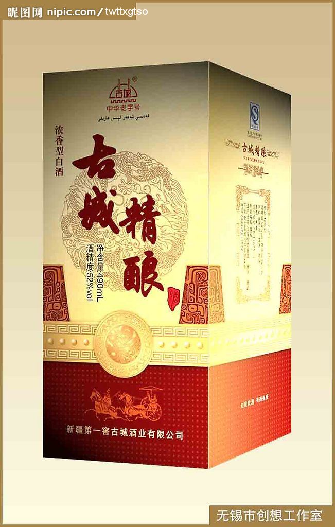 酒盒设计