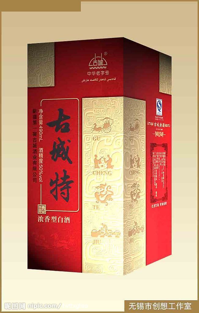 酒盒设计