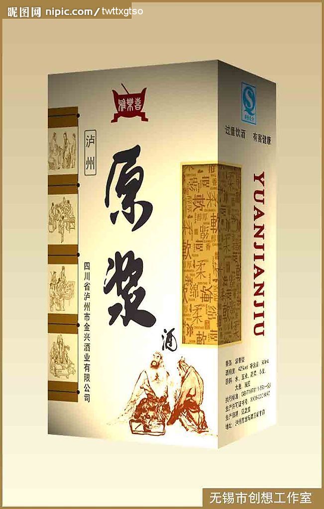 酒盒设计