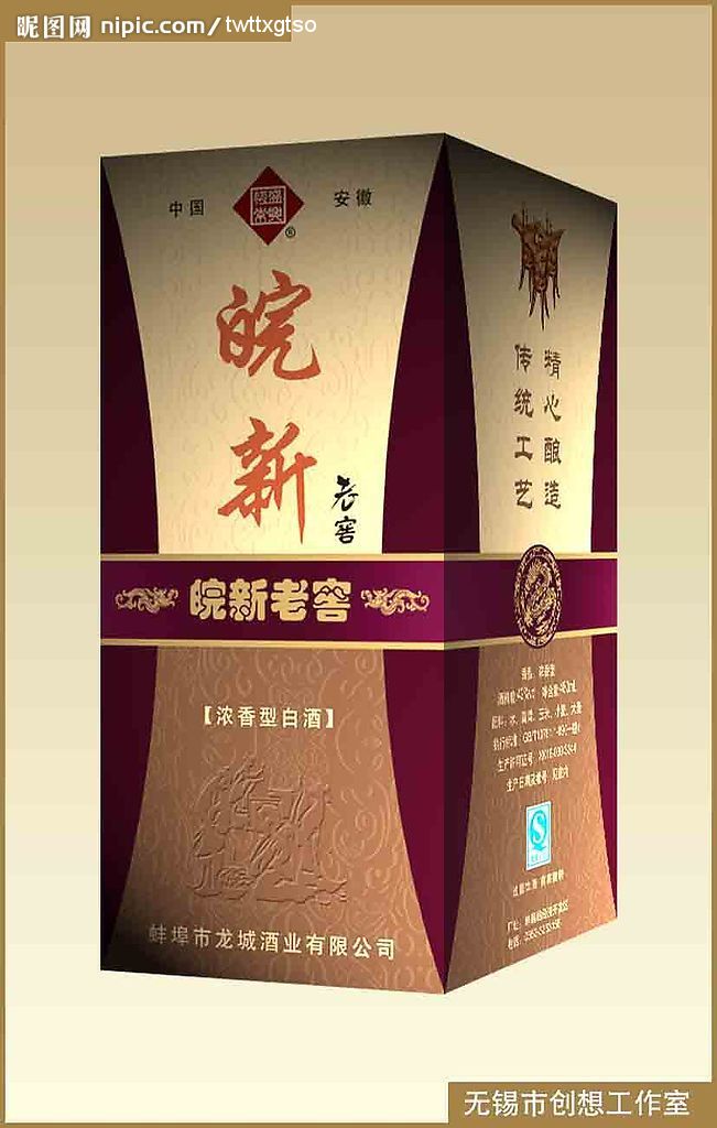 酒盒设计
