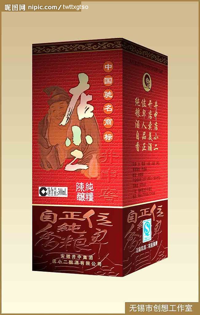 酒盒设计