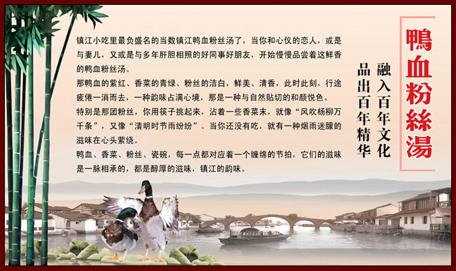 鸭血粉丝背景墙画面01