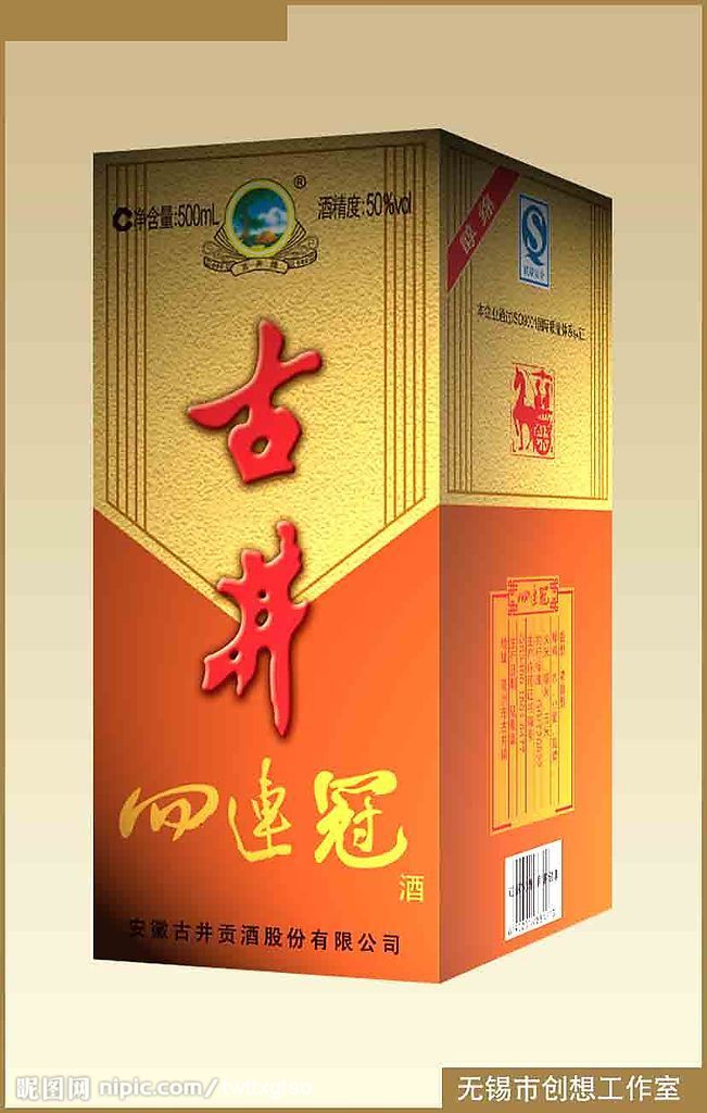 酒盒设计