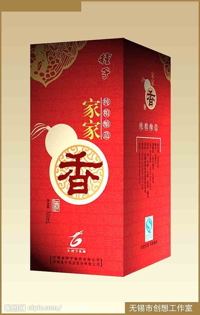 酒盒设计