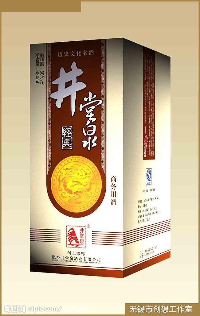 酒盒设计