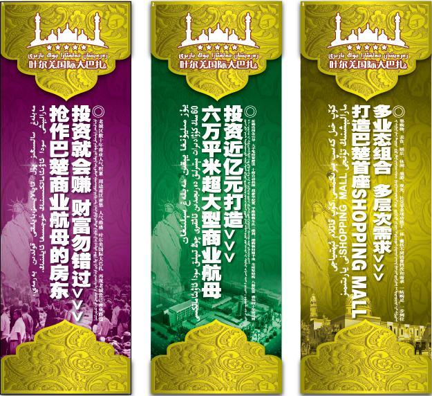 售房部吊牌第一组(共四组)
