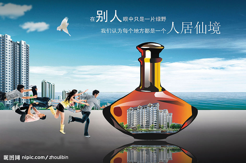 哄抢房地产