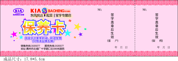 东风悦达·起亚