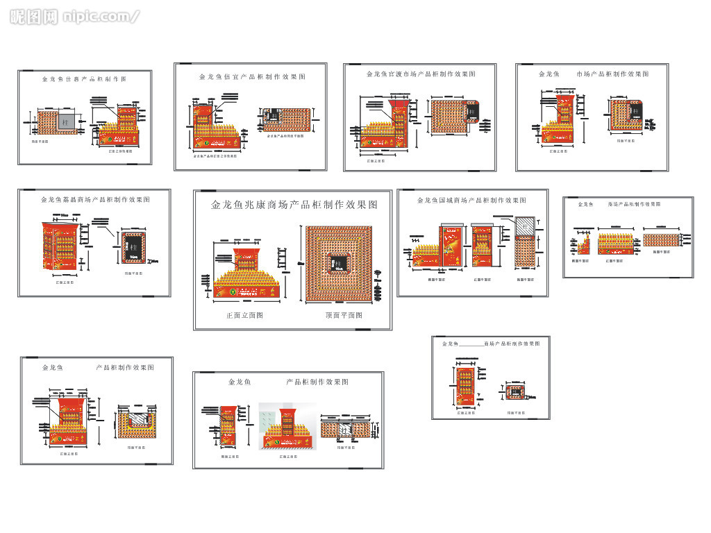 金龙鱼花生油产品柜制作效果图