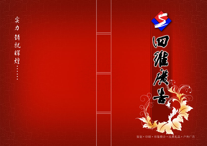 画册封面