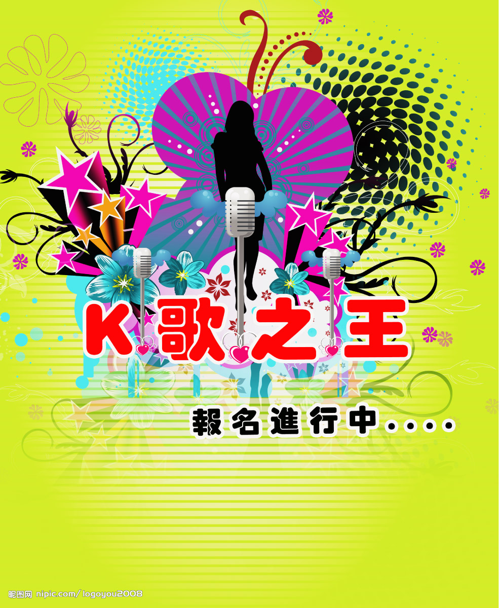 KTV广告