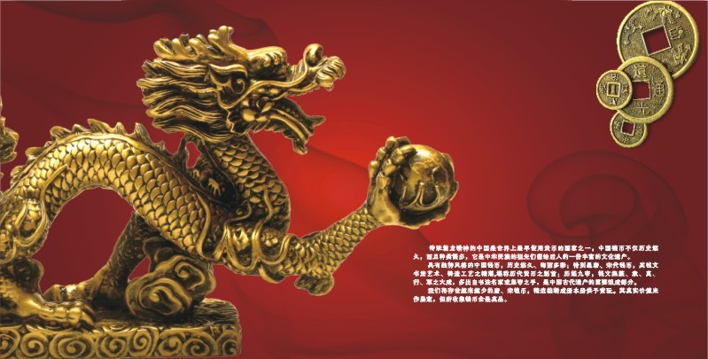 古币画册内页1