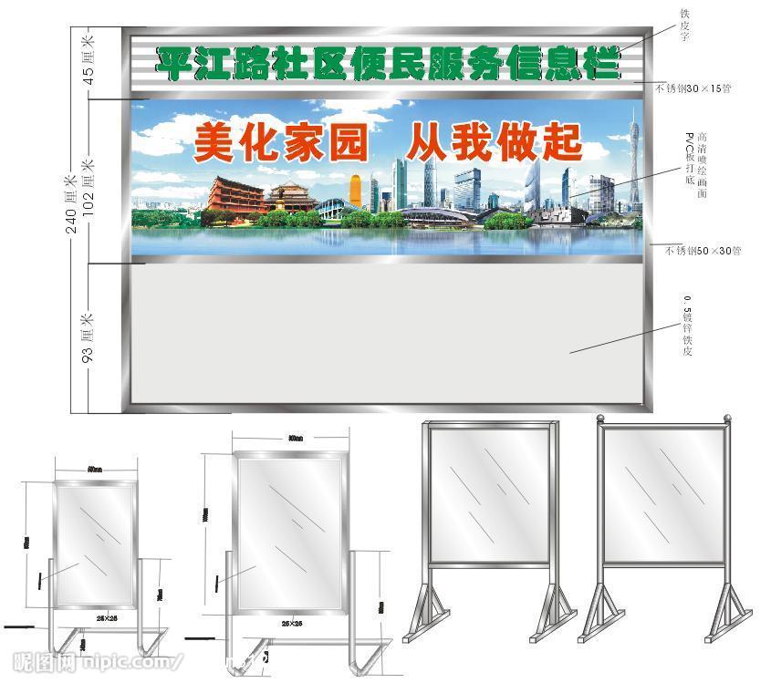 不锈钢展示设计