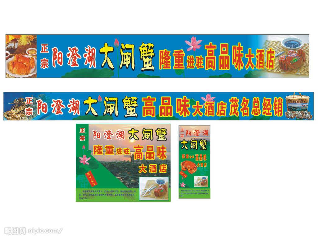 阳澄湖大闸蟹