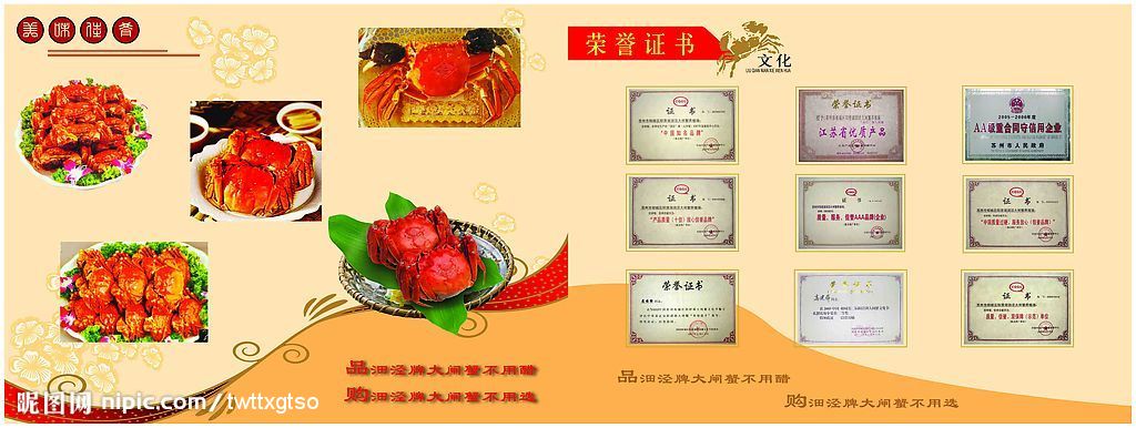 大闸蟹样本
