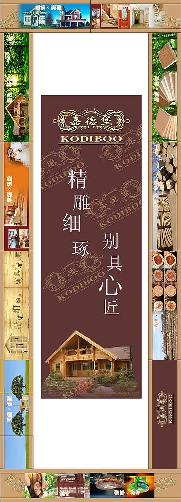 嘉德堡木材卡片