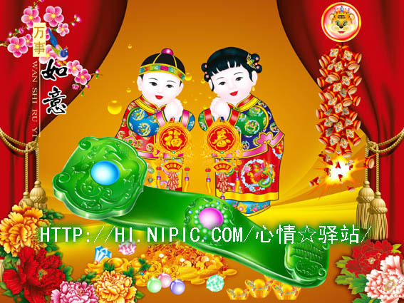 万事如意