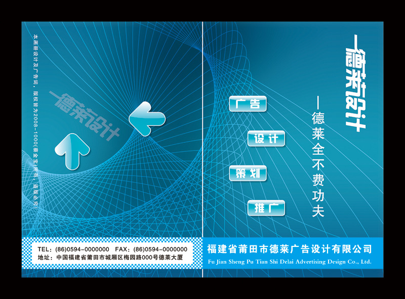 原创企业画册广告设计